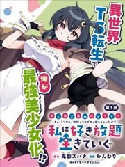 三月的抽屉 69漫画完结封面