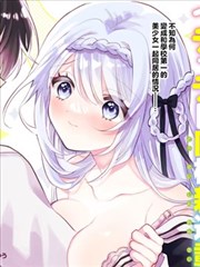 铸铁花园 69漫画新作封面